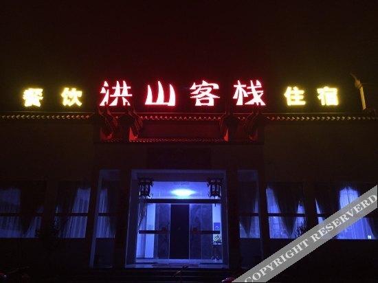 Луань: Hongshan inn