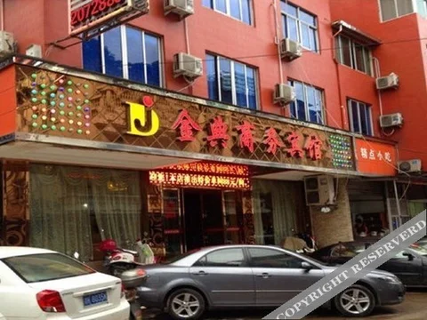 Лишуй: Lishui Jindian Business Hotel