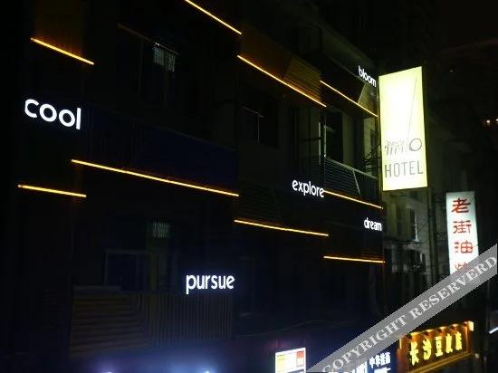 Чанша: Yiwo Hotel