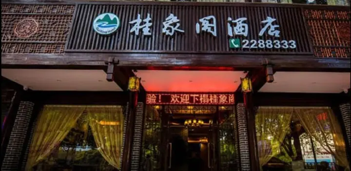 Гуйлинь: Guilin Guixiangge Hotel