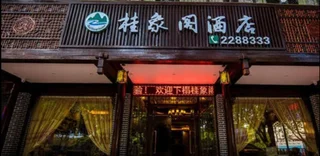 Гуйлинь: Guilin Guixiangge Hotel