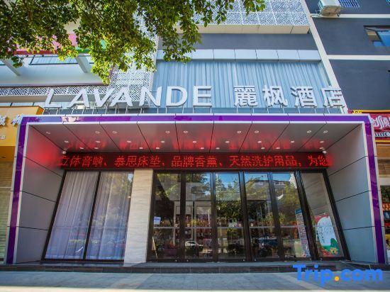 Гуйлинь: Lavande Hotel (Guilin Mixc)