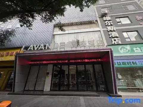 Гуйлинь: Lavande Hotel (Guilin Mixc)