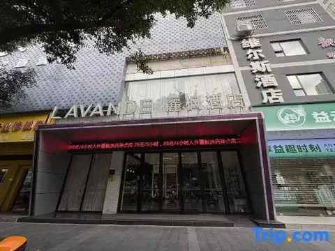 Гуйлинь: Lavande Hotel (Guilin Mixc)