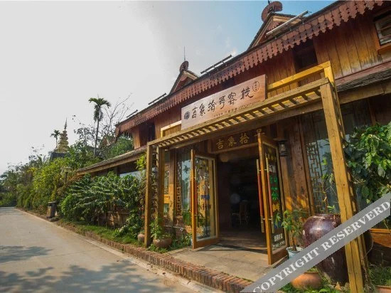 Цзинхун: 西双版纳金菠萝客栈