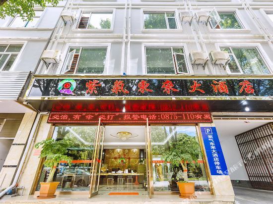 Баошань: ZiQiDongLai   Hotel
