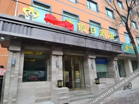 Харбин: Mushang Holiday Hostel