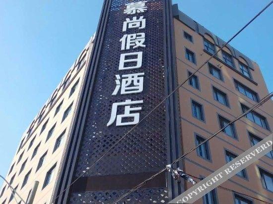 Харбин: Mushang Holiday Hostel