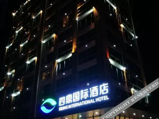 Хойчжоу: Siding International Hotel