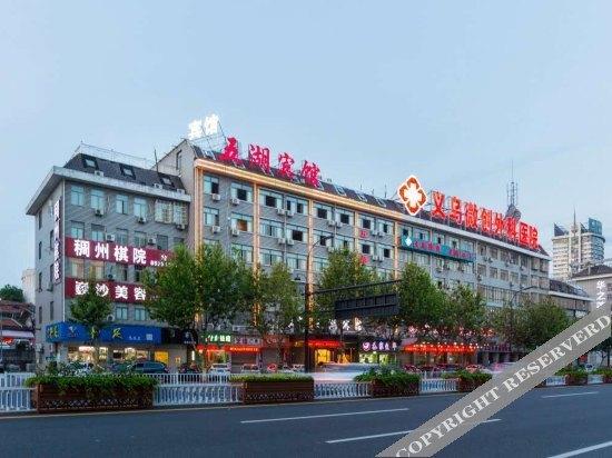 Иу: Wu Hu Hotel