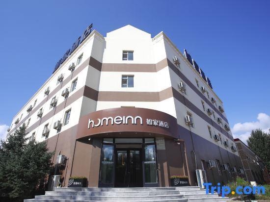 Харбин: Homeinn · neo (Harbin Pingfang Xinjiang Street)