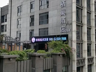 Чунцин: Cheezo High altitude river view Hotel ( Jiefangbei hongyadong store)