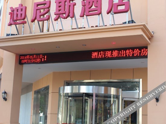 Лоян: Disney Hotel Luoyang Jiudu