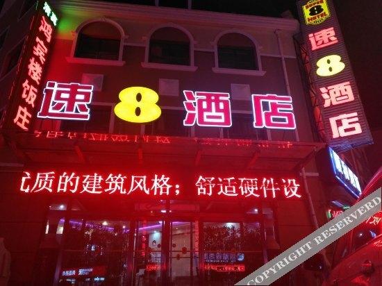 Чжанцзякоу: Super 8 Hotel (Zhangjiakou Celebration Plaza Hotel)