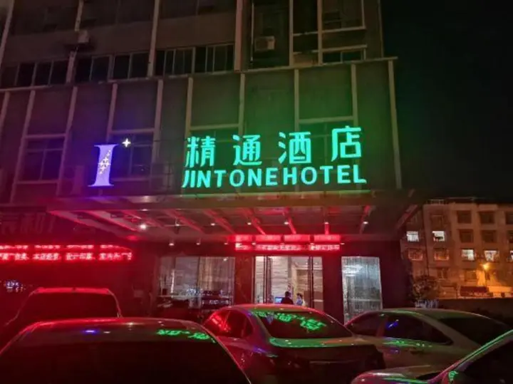 Laibin: Jingtone Hotel (Laibin City Square Wal-Mart Binjiangyuan)