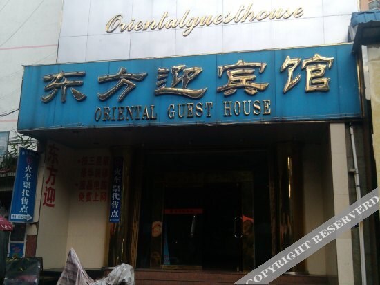 Учжоу: Dongfang Guest Hotel