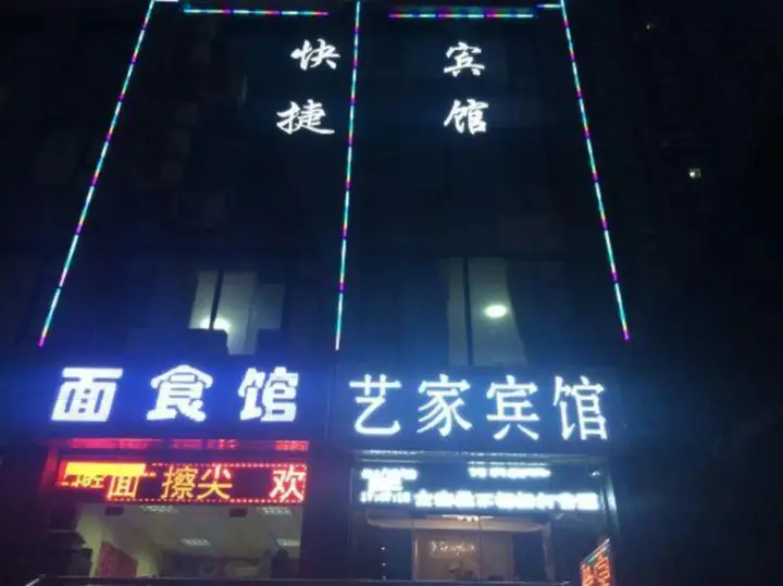 Тайюань: Yijia Express Hotel