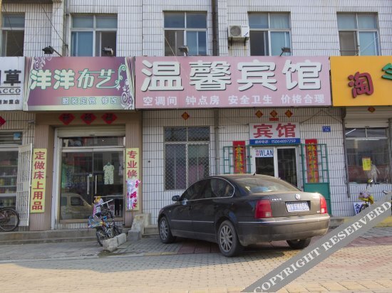 Вэйфан: Wenxin Inn