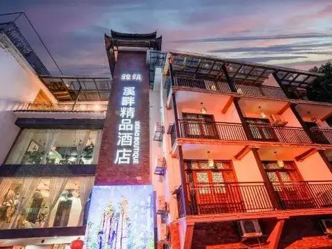 Zhangjiajie Debao Boutique Hotel — фото 2