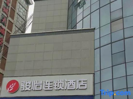 Чэнду: Junyi Hotel(Dujiangyan Passenger Station)