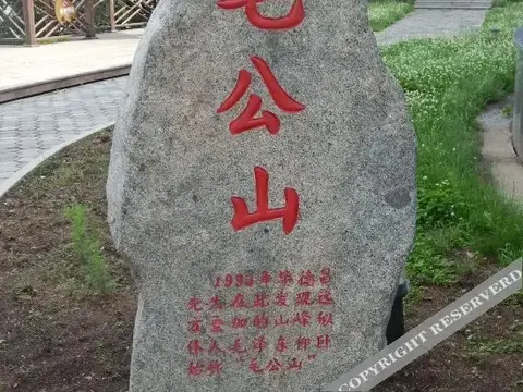 Муданьцзян: Jingpo Lake Yuanshoulou Hotel