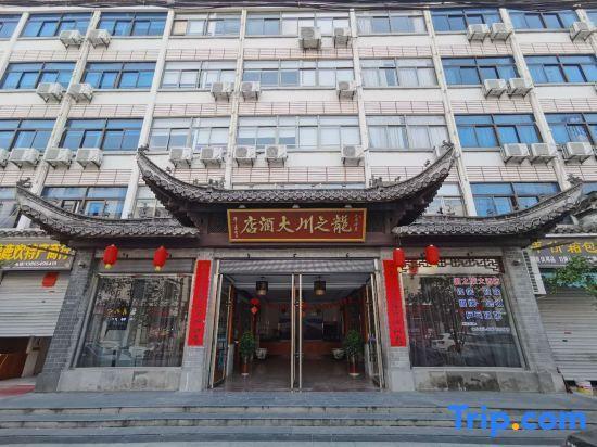 Xuancheng: Longzhichuan Hotel