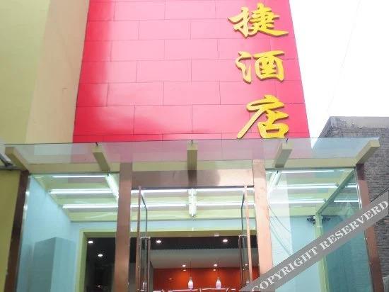 Линьфэнь: wei ke si  Hotel