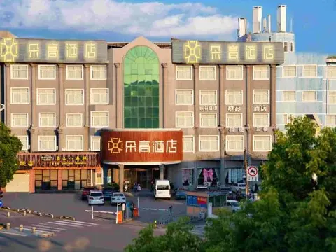 Нинбо: Duo gao hotel (Ningbo Textile Airport Branch)