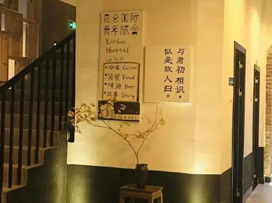 Хуаншань: Kunlun Youth Hostel