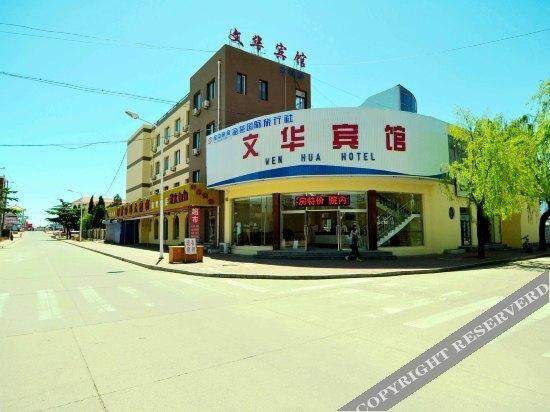 Циньхуандао: 南戴河文华宾馆