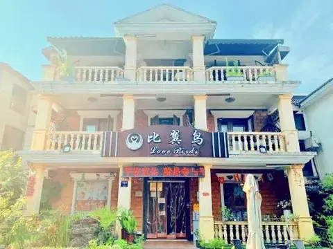 Ханчжоу: Hangzhou Biyi Bird Homestay (West Lake Qingzhiwu Branch)