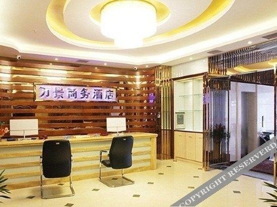 Ухань: 万景商务酒店(汉口火车站范湖地铁站店)