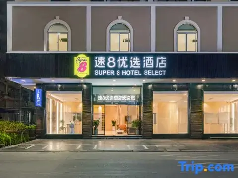 Цюаньчжоу: Super 8 Quanzhou Anxi Longhu