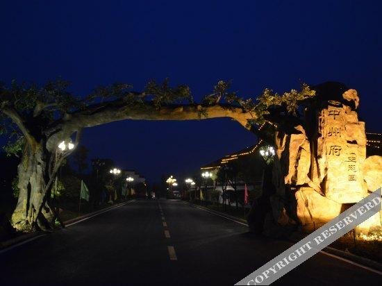 Ухань: Wuhan Zhongzhoufu Ecological Hotel