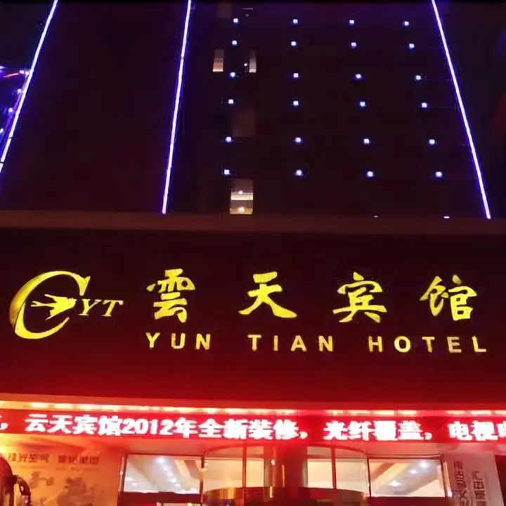 Лоян: Yuntian Hotel Luoyang