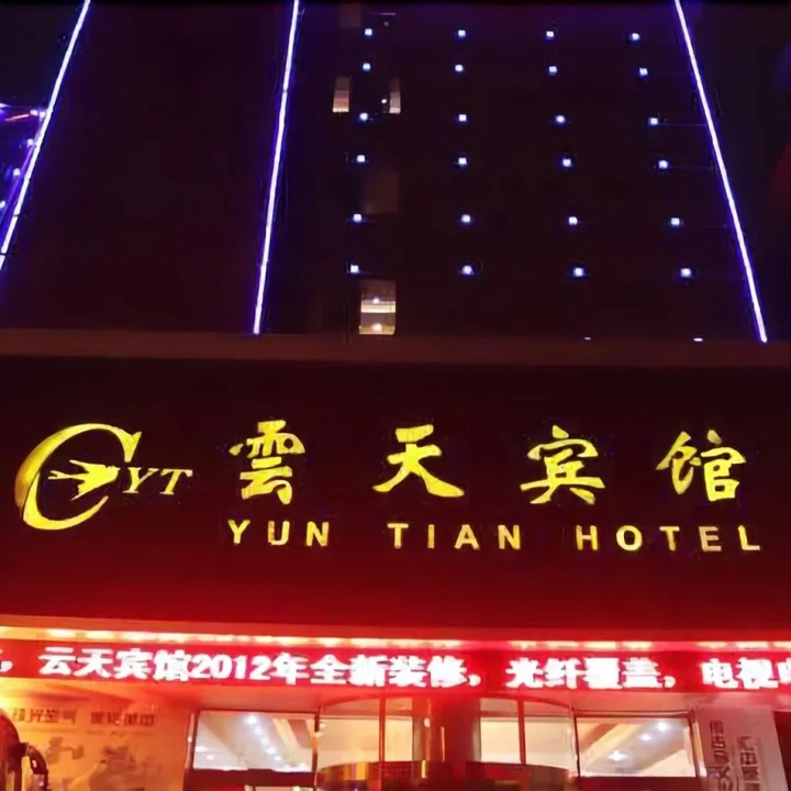 Лоян: Yuntian Hotel Luoyang