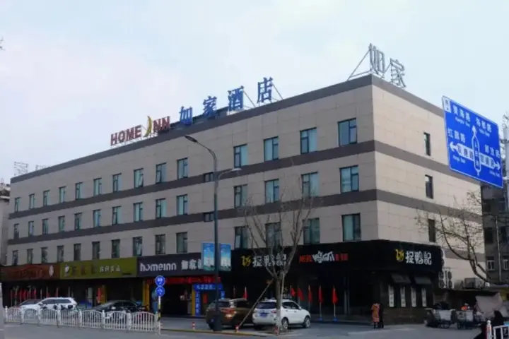 Яньчэн: Home Inn (Sheyang Renmin Road)