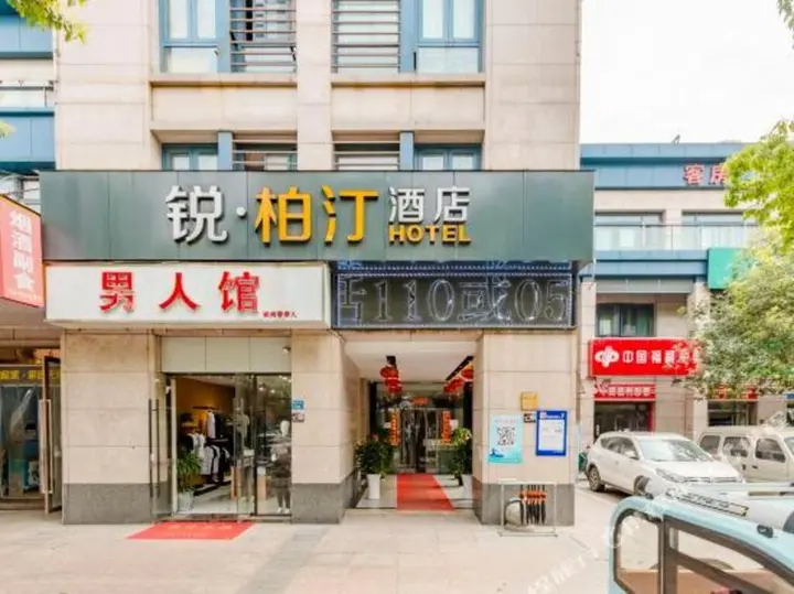 Ханчжоу: Hangzhou Xinpei Hotel (Yisheng Road Subway Station)
