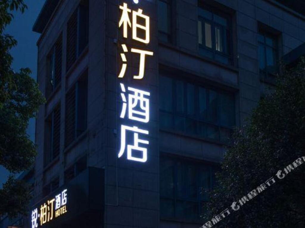 Ханчжоу: Hangzhou Xinpei Hotel (Yisheng Road Subway Station)