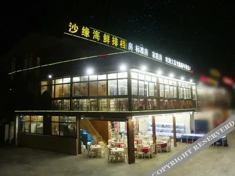Чжоушань: Shayue Hotel