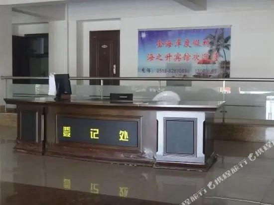 Ляньюньган: 连云港海之升宾馆