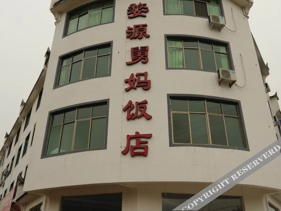 Шанграо: Wuyuan Aunt Hotel