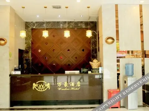 Wanhao Business Hotel — фото 2