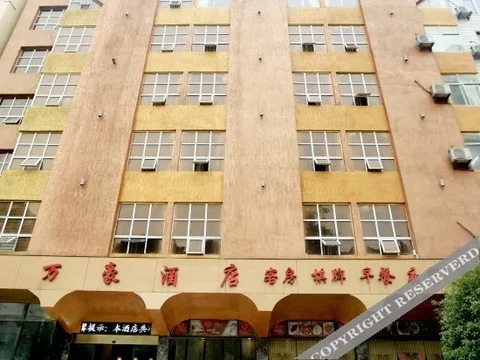 Эньши: Wanhao Business Hotel