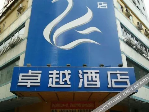 Шаньтоу: Zhuoyue Hotel