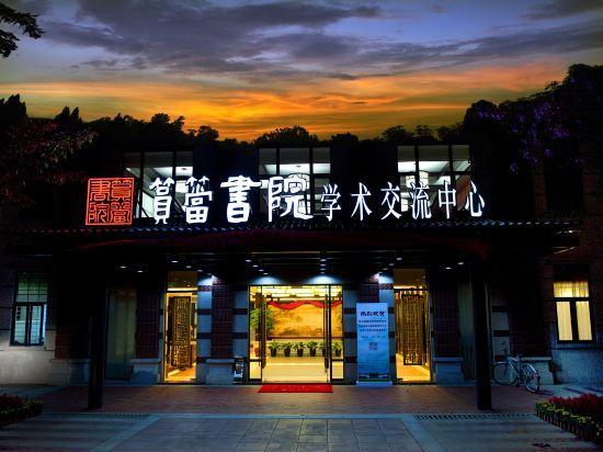 Сямынь: Yundang College Exchange Center