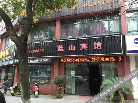 Ханчжоу: Lanshan Hotel