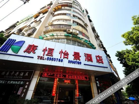 Сямынь: Xiamen Kangheng Yijing Hotel (Gaoqi Airport Houpu Subway Station)