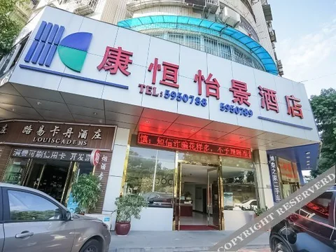 Сямынь: Xiamen Kangheng Yijing Hotel (Gaoqi Airport Houpu Subway Station)