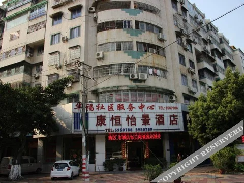 Сямынь: Xiamen Kangheng Yijing Hotel (Gaoqi Airport Houpu Subway Station)